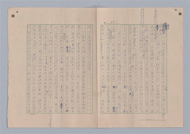 主要名稱：藝術的奧秘/副題名：論對比圖檔，第34張，共38張