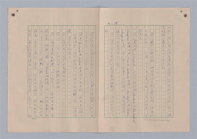 主要名稱：藝術的奧秘/副題名：論對比圖檔，第35張，共38張