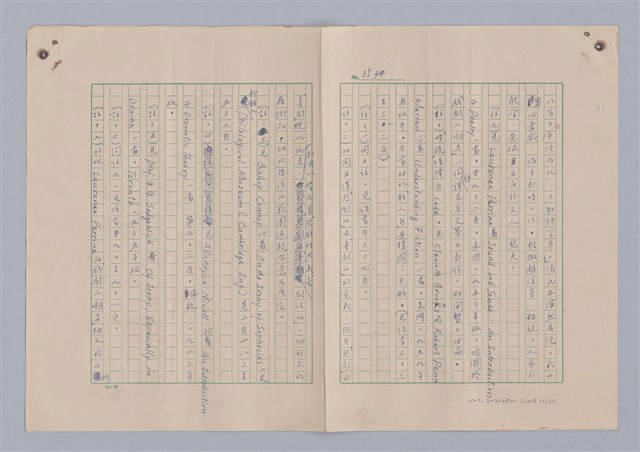 主要名稱：藝術的奧秘/副題名：論對比圖檔，第36張，共38張