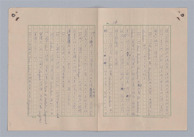 主要名稱：藝術的奧秘/副題名：論對比圖檔，第37張，共38張