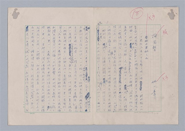 主要名稱：藝術的奧秘/副題名：論完整圖檔，第2張，共34張