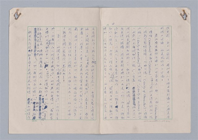 主要名稱：藝術的奧秘/副題名：論完整圖檔，第3張，共34張