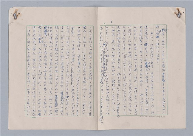 主要名稱：藝術的奧秘/副題名：論完整圖檔，第4張，共34張