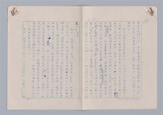 主要名稱：藝術的奧秘/副題名：論完整圖檔，第5張，共34張