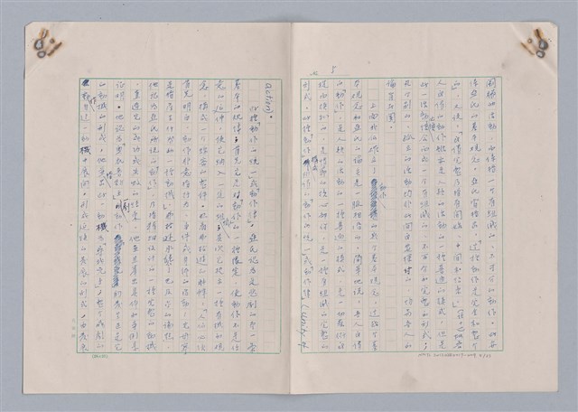 主要名稱：藝術的奧秘/副題名：論完整圖檔，第6張，共34張