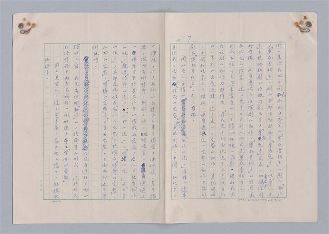 主要名稱：藝術的奧秘/副題名：論完整圖檔，第8張，共34張