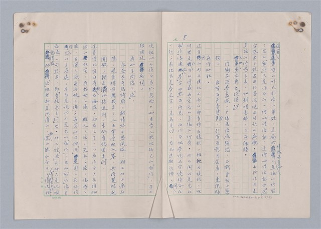 主要名稱：藝術的奧秘/副題名：論完整圖檔，第9張，共34張