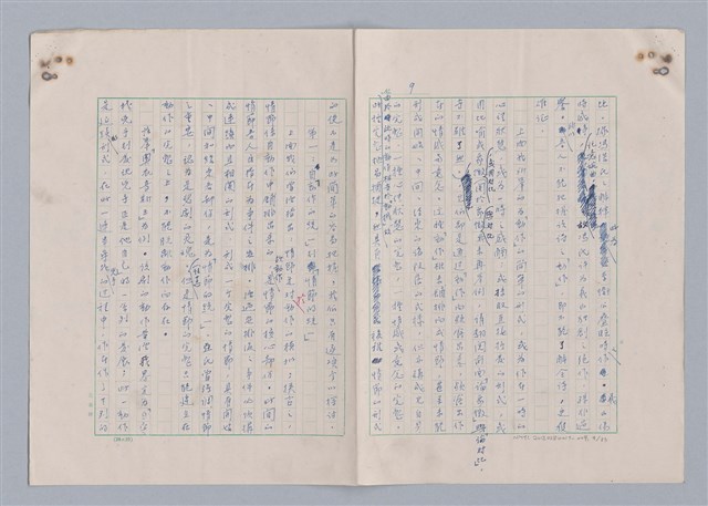 主要名稱：藝術的奧秘/副題名：論完整圖檔，第10張，共34張