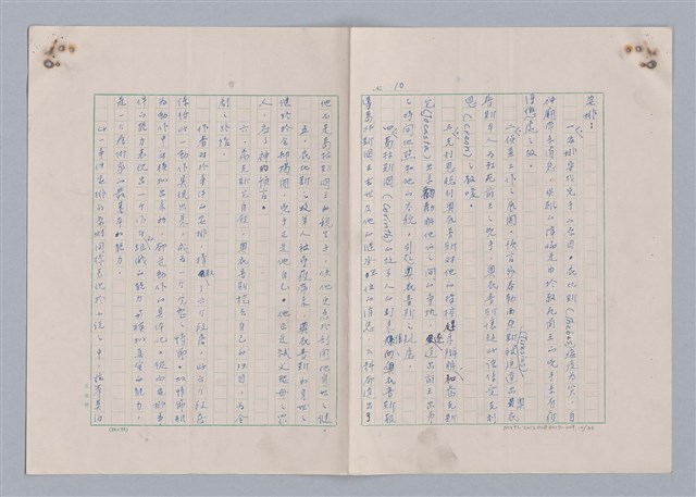 主要名稱：藝術的奧秘/副題名：論完整圖檔，第11張，共34張