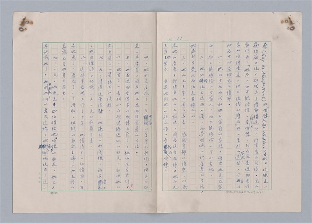 主要名稱：藝術的奧秘/副題名：論完整圖檔，第12張，共34張