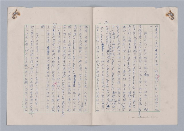 主要名稱：藝術的奧秘/副題名：論完整圖檔，第14張，共34張