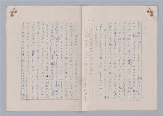 主要名稱：藝術的奧秘/副題名：論完整圖檔，第16張，共34張