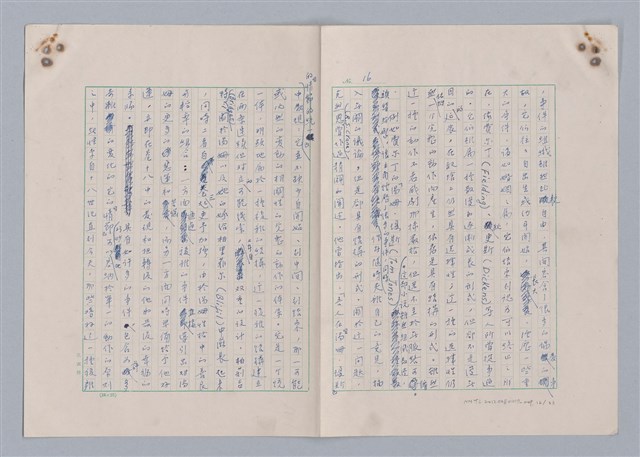 主要名稱：藝術的奧秘/副題名：論完整圖檔，第17張，共34張