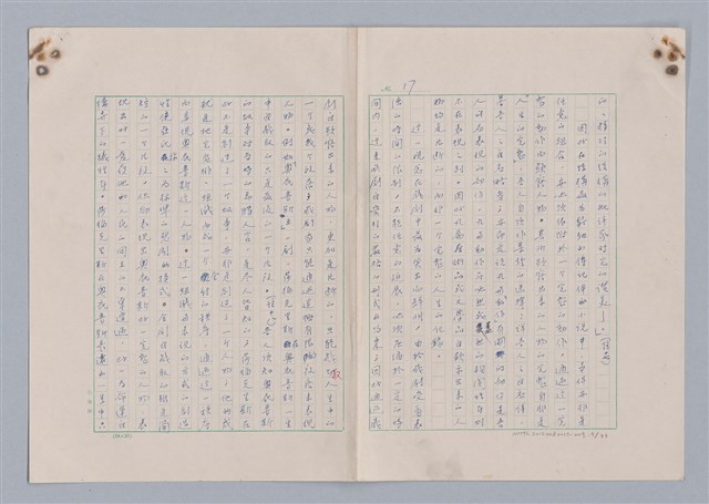 主要名稱：藝術的奧秘/副題名：論完整圖檔，第18張，共34張