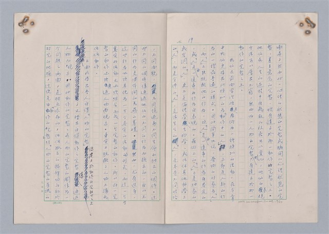 主要名稱：藝術的奧秘/副題名：論完整圖檔，第20張，共34張