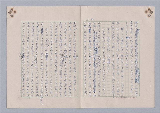 主要名稱：藝術的奧秘/副題名：論完整圖檔，第21張，共34張