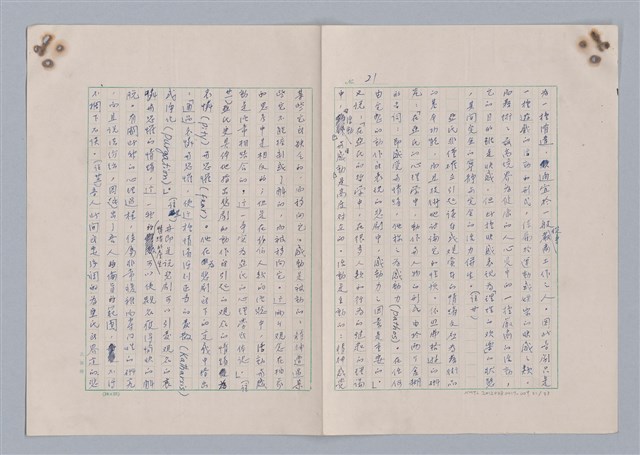 主要名稱：藝術的奧秘/副題名：論完整圖檔，第22張，共34張