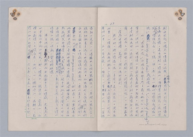 主要名稱：藝術的奧秘/副題名：論完整圖檔，第23張，共34張