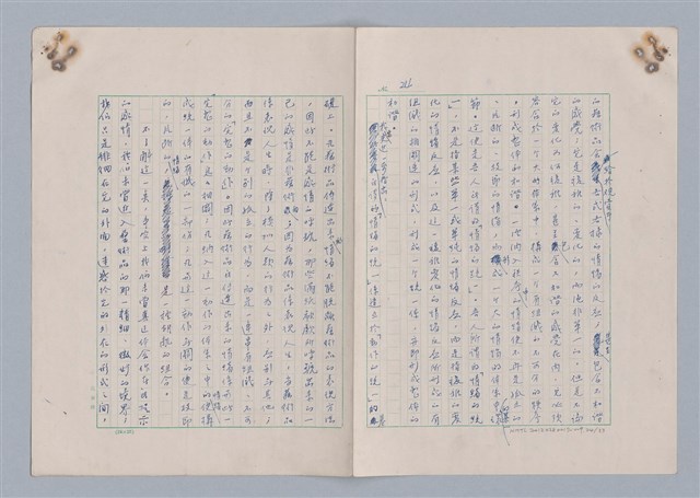 主要名稱：藝術的奧秘/副題名：論完整圖檔，第25張，共34張