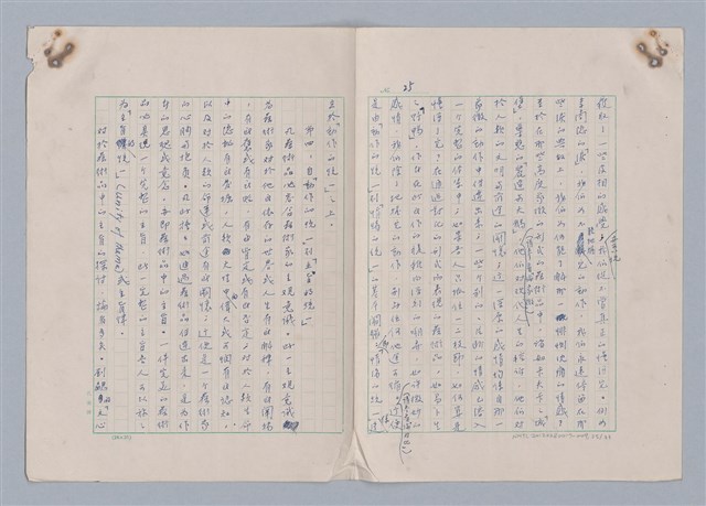 主要名稱：藝術的奧秘/副題名：論完整圖檔，第26張，共34張