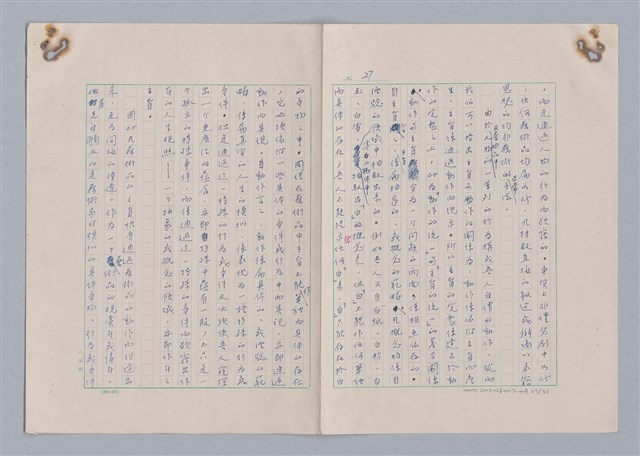 主要名稱：藝術的奧秘/副題名：論完整圖檔，第28張，共34張