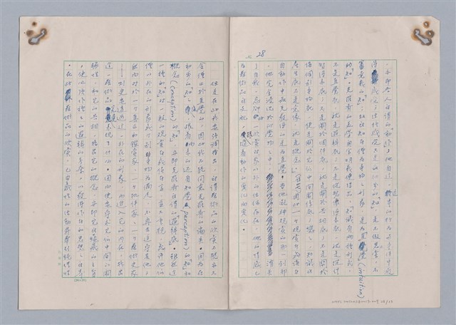 主要名稱：藝術的奧秘/副題名：論完整圖檔，第29張，共34張