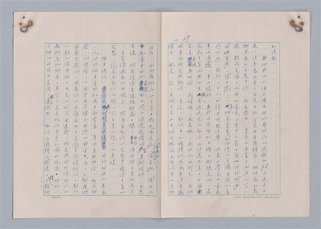 主要名稱：藝術的奧秘/副題名：論完整圖檔，第30張，共34張