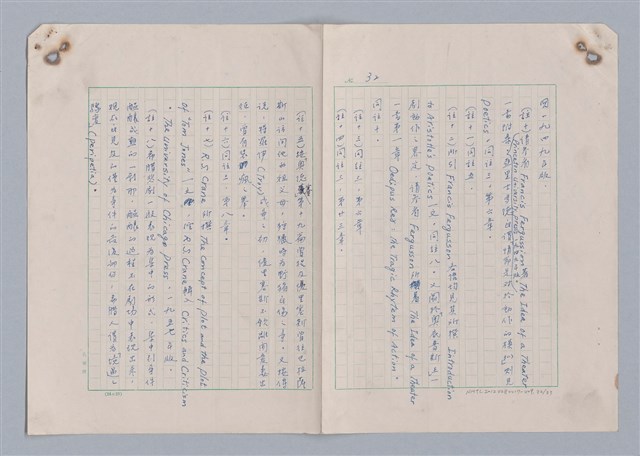 主要名稱：藝術的奧秘/副題名：論完整圖檔，第33張，共34張