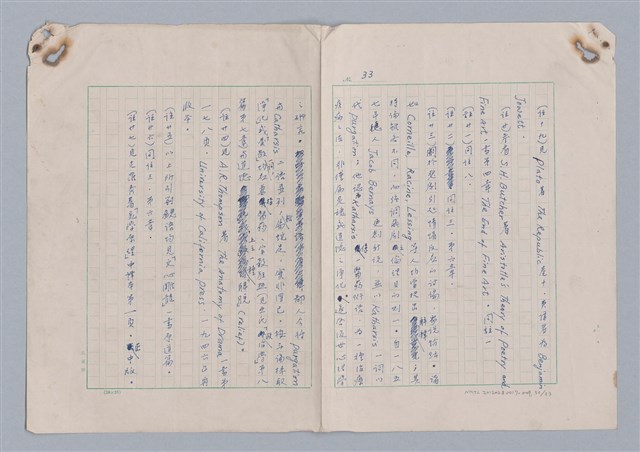 主要名稱：藝術的奧秘/副題名：論完整圖檔，第34張，共34張