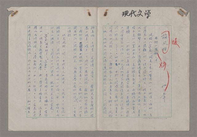 主要名稱：藝術的奧秘/副題名：論風格圖檔，第2張，共39張