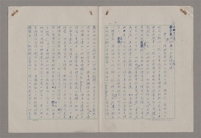 主要名稱：藝術的奧秘/副題名：論風格圖檔，第3張，共39張