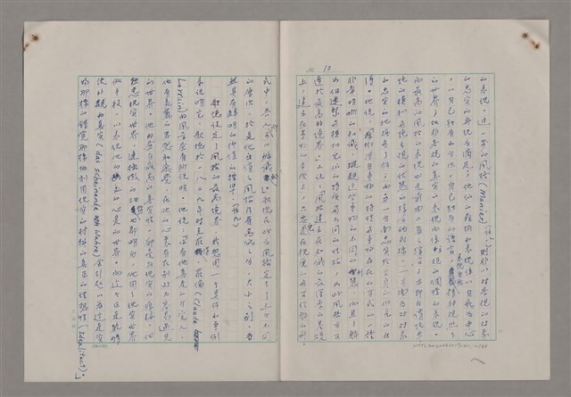 主要名稱：藝術的奧秘/副題名：論風格圖檔，第11張，共39張