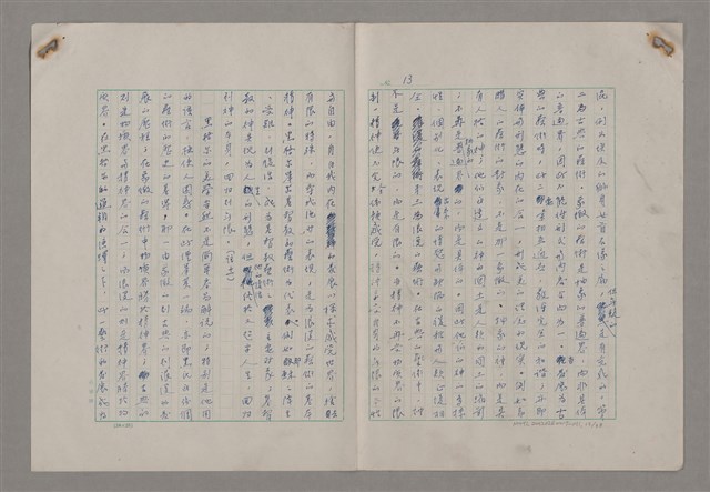 主要名稱：藝術的奧秘/副題名：論風格圖檔，第14張，共39張