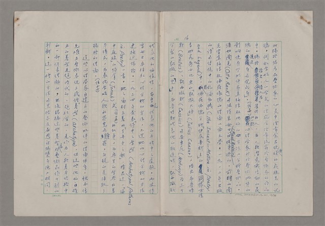 主要名稱：藝術的奧秘/副題名：論風格圖檔，第17張，共39張