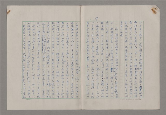 主要名稱：藝術的奧秘/副題名：論風格圖檔，第20張，共39張