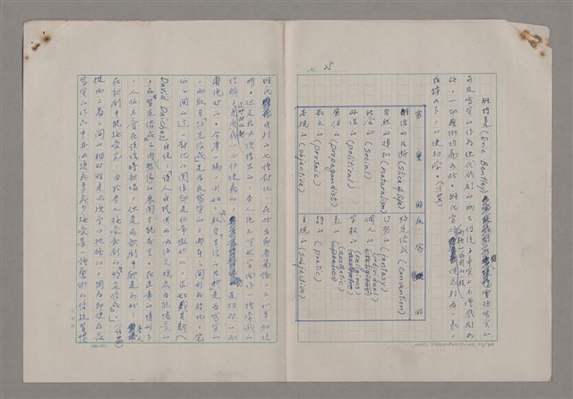 主要名稱：藝術的奧秘/副題名：論風格圖檔，第26張，共39張