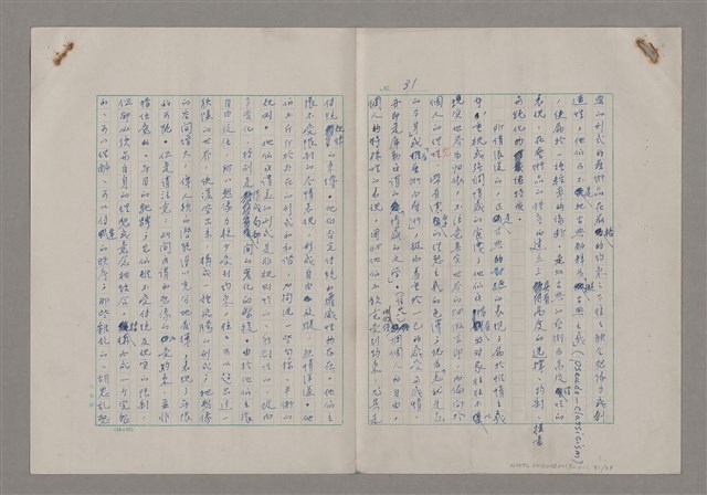 主要名稱：藝術的奧秘/副題名：論風格圖檔，第32張，共39張