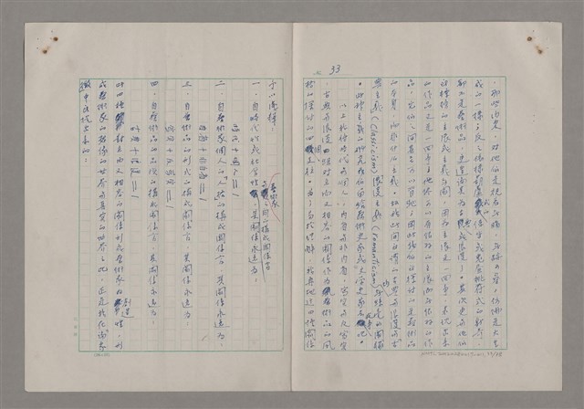 主要名稱：藝術的奧秘/副題名：論風格圖檔，第34張，共39張