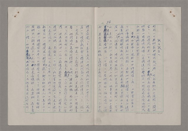 主要名稱：藝術的奧秘/副題名：論風格圖檔，第35張，共39張