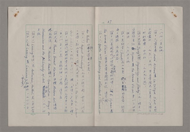 主要名稱：藝術的奧秘/副題名：論風格圖檔，第38張，共39張