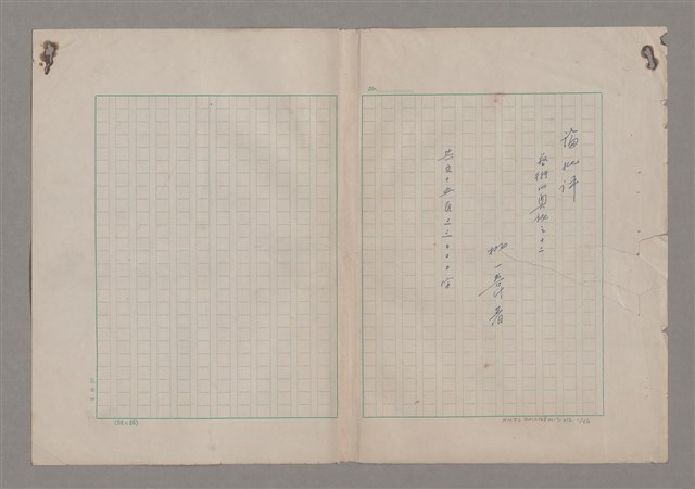 主要名稱：藝術的奧秘/副題名：論批評圖檔，第2張，共57張