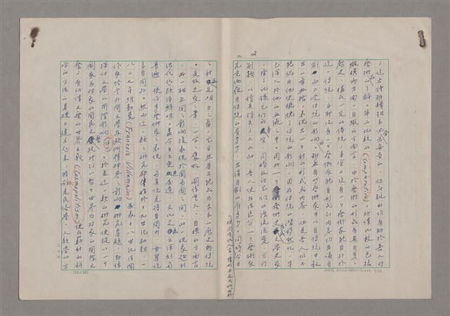 主要名稱：藝術的奧秘/副題名：論批評圖檔，第4張，共57張