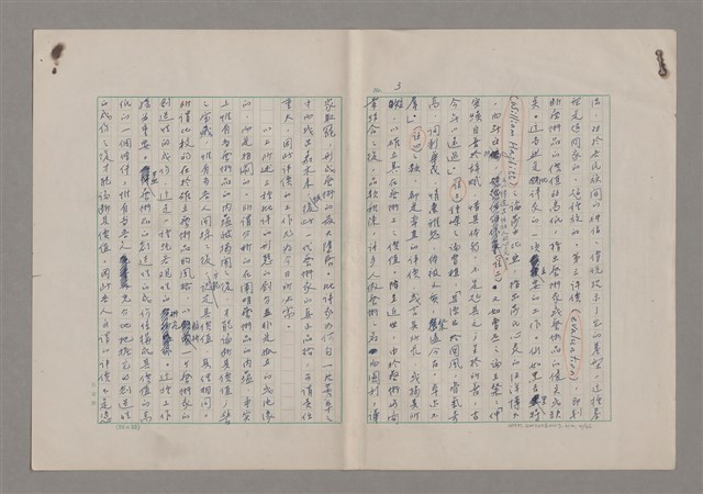 主要名稱：藝術的奧秘/副題名：論批評圖檔，第5張，共57張