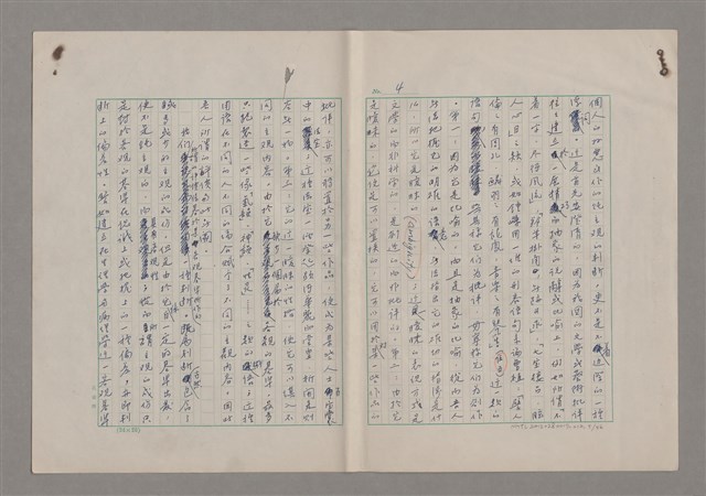 主要名稱：藝術的奧秘/副題名：論批評圖檔，第6張，共57張