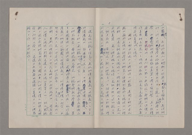 主要名稱：藝術的奧秘/副題名：論批評圖檔，第7張，共57張