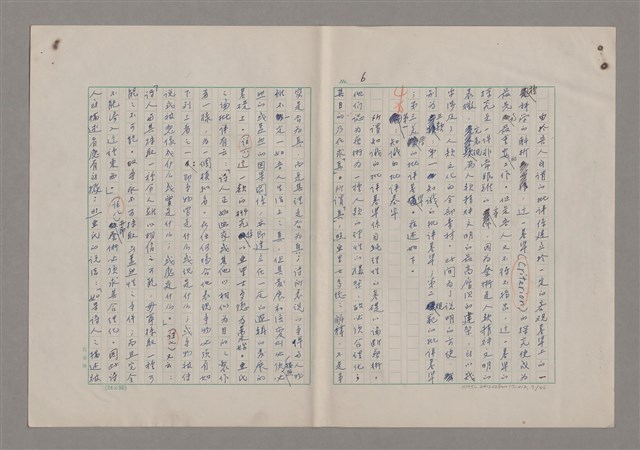 主要名稱：藝術的奧秘/副題名：論批評圖檔，第8張，共57張