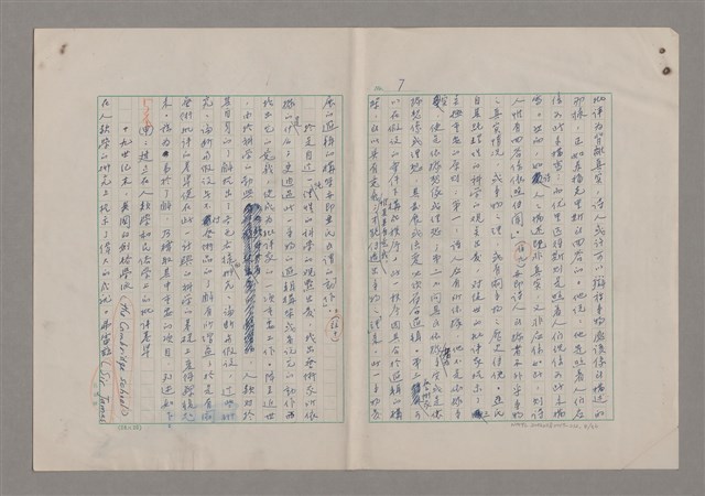 主要名稱：藝術的奧秘/副題名：論批評圖檔，第9張，共57張