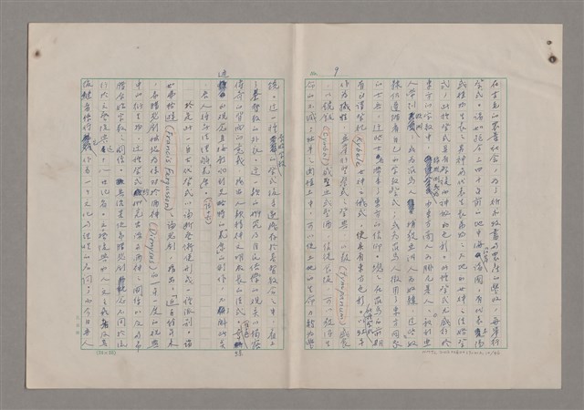 主要名稱：藝術的奧秘/副題名：論批評圖檔，第11張，共57張