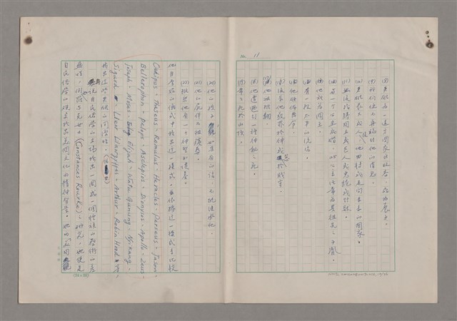 主要名稱：藝術的奧秘/副題名：論批評圖檔，第13張，共57張