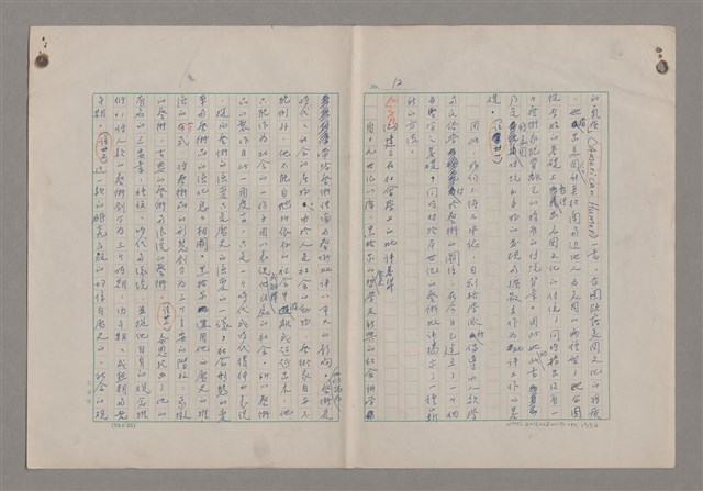 主要名稱：藝術的奧秘/副題名：論批評圖檔，第14張，共57張